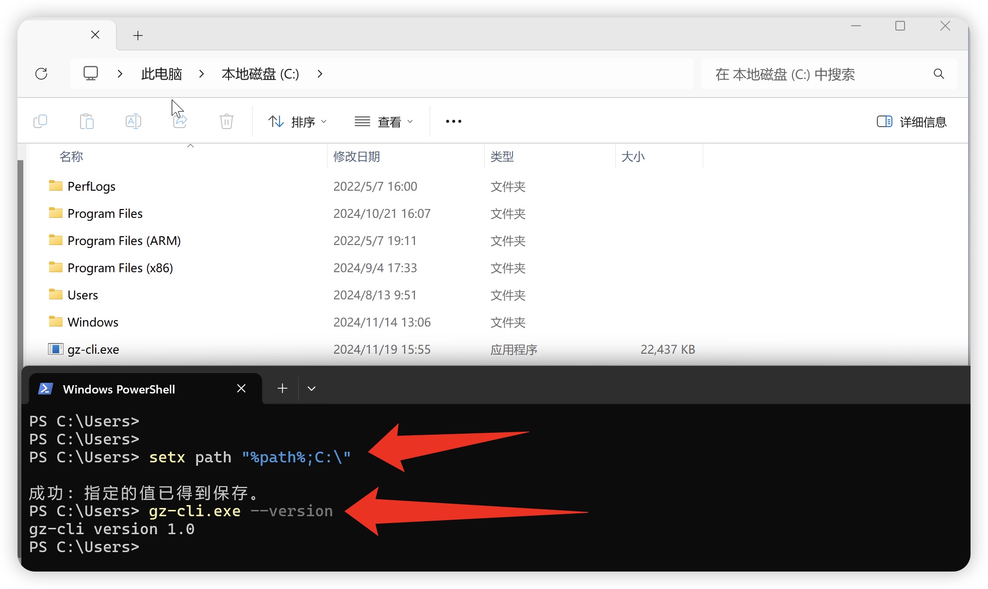 gz-cli-cmd