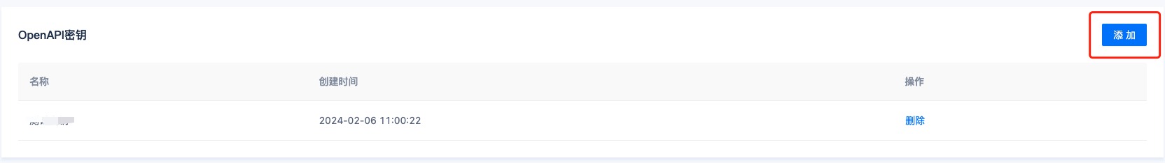open_api_001.png