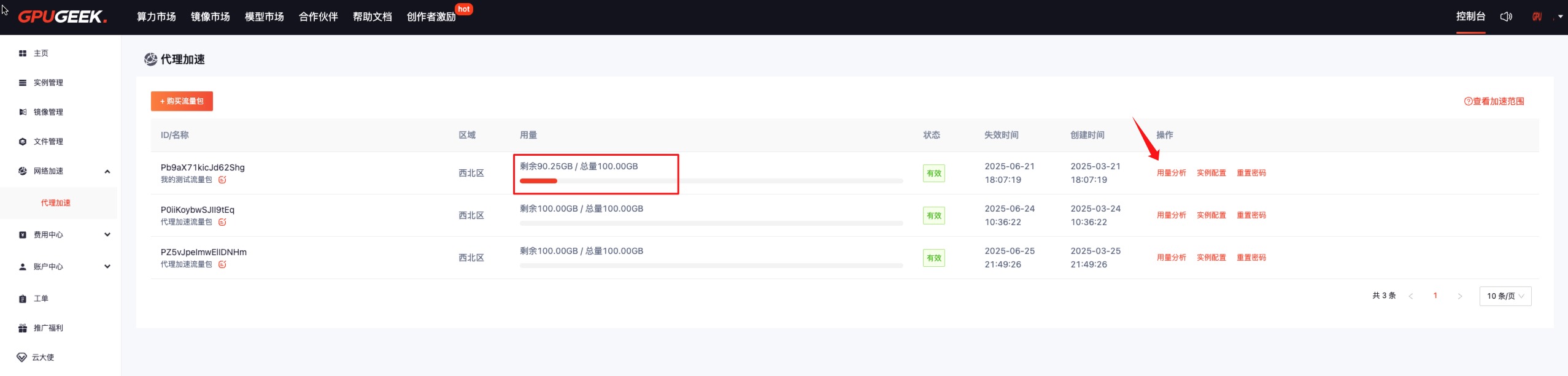 proxy_turbo_10